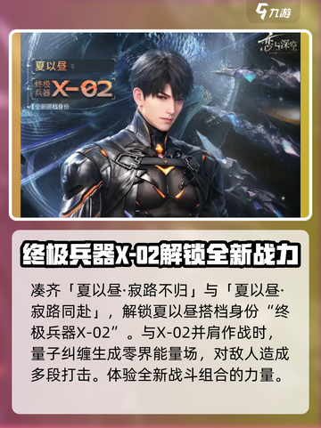 恋与深空当宇宙陷落卡池什么时候出介绍截图5