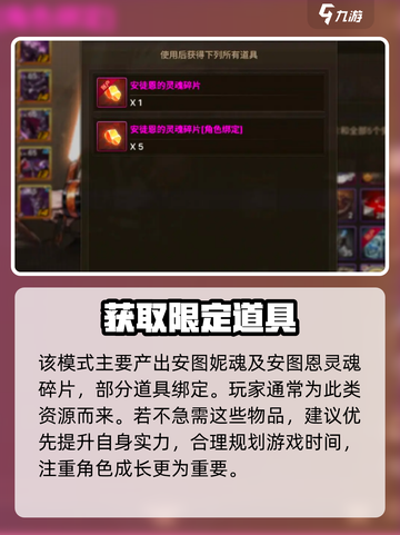 DNF手游🔥安图恩神装爆不停！💥截图4