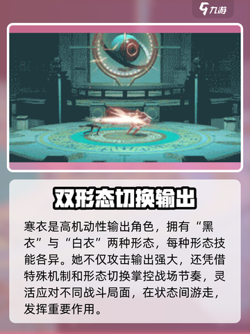 归龙潮寒衣技能介绍介绍截图2