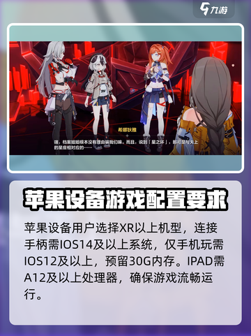 崩坏3第二部配置要求分析💥你的电脑能带崩坏3吗？🎮截图3