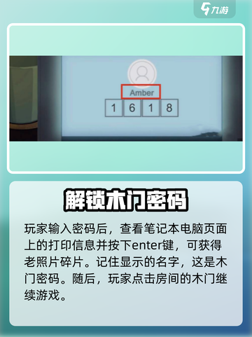 《倾听画语》第四章🔥通关秘籍💡截图4
