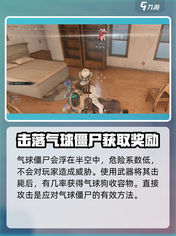 七日世界气球狗怎么获得介绍截图3