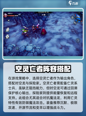 物质与魔法五头龙与多重箭怎么打介绍截图2