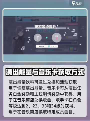 初音未来缤纷舞台道具有哪些介绍截图6