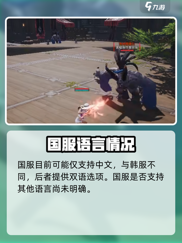 🔥剑灵2手游终于支持中文了？中国网游党狂喜！🎮💬截图5