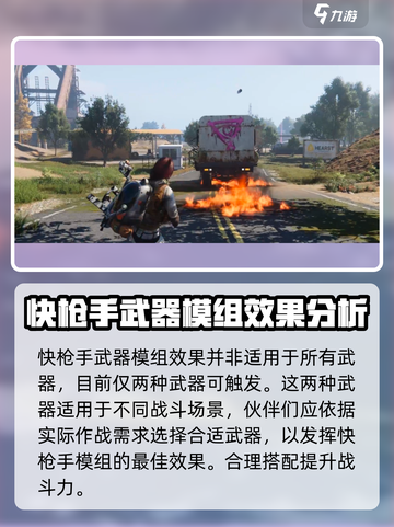 七日世界快枪手是什么介绍截图4