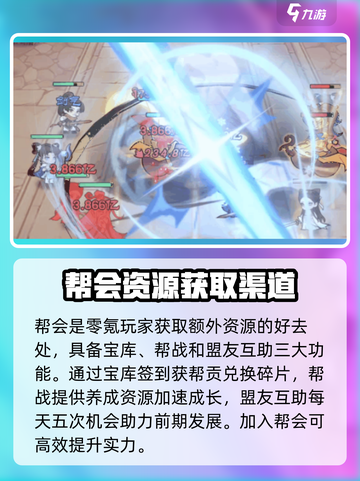 小小英雄零氪玩家必看🔥游戏名玩转攻略来啦！截图5