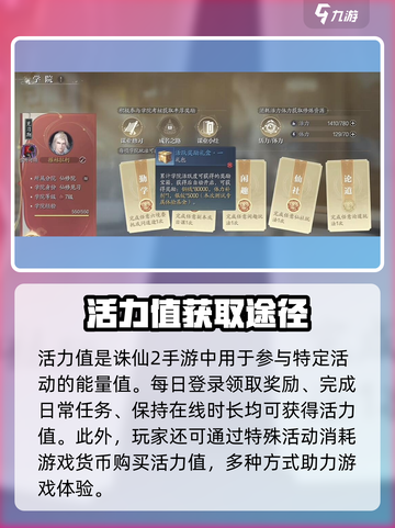 诛仙2手游🔥活力值快速恢复方法大揭秘！截图2