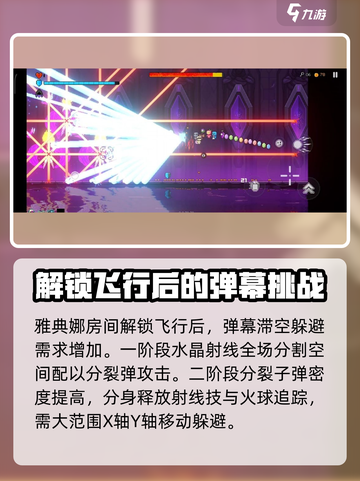 霓虹深渊无限boss打法介绍截图9