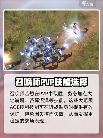 命运方舟召唤师pvp怎么玩介绍截图5