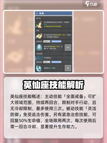 银河境界线英仙座🔥强度爆表！必看攻略✨截图4