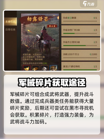 朕的江山2碎片怎么用介绍截图4