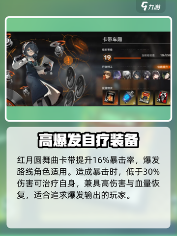 红月圆舞曲性能大曝光！新月同行🔥玩家必看/Game名截图2