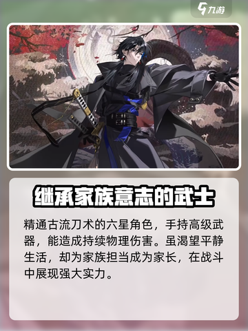 龙族卡塞尔之门：源稚生的隐秘背景大起底🔥截图3