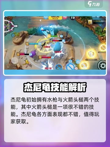 宝可梦大集结火箭头槌是谁的技能介绍截图2