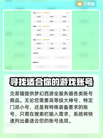 梦幻西游账号交易🔥靠谱平台推荐✨截图3