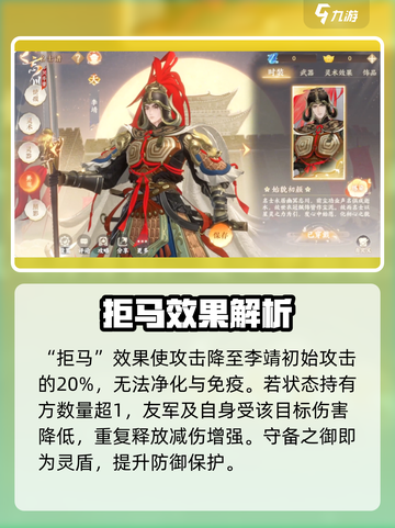 忘川风华录李靖值得培养吗介绍截图4