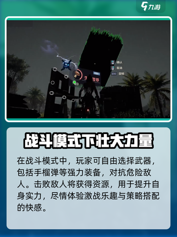 荒野行动起源模式🔥超详细玩法攻略来啦！截图3