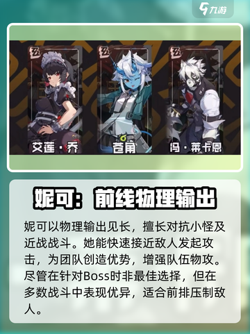 绝区零四星角色大曝光🔥，游戏党必看！截图2