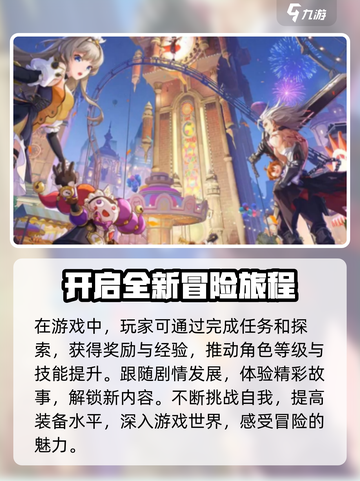 晶核coa历程攻略是什么介绍截图3