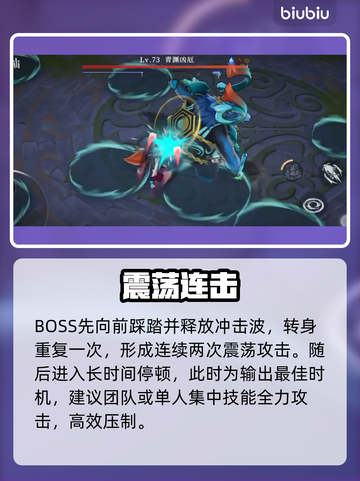 🔥辉烬青渊饕餮秒杀攻略💥截图3