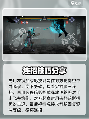 暗影格斗3🔥超能复制人打法秘籍，轻松通关！截图5