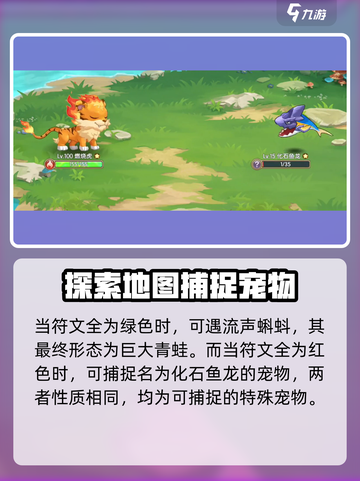 西普大陆手游🔥湖心寺隐藏宠物获取攻略✨截图4