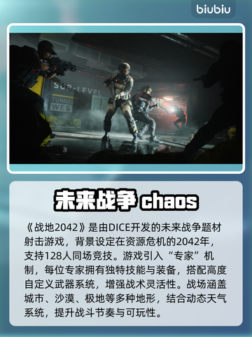 💥战地2042闪退终极解决🔥截图2