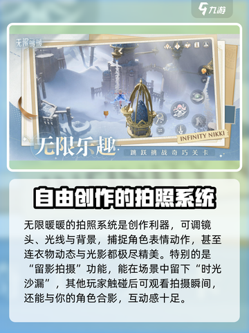 无限暖暖什么时候开服介绍截图3