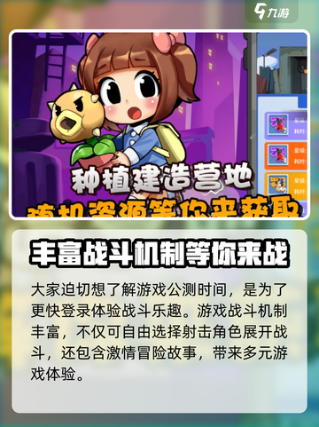 明日特攻队2公测时间🎉游戏迷必看！🔥截图3