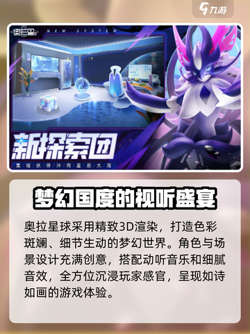 奥拉星2上线时间🔥重磅爆料！🎉截图4