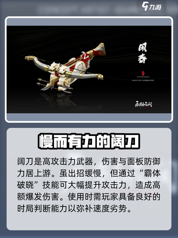永劫无间手游武器大起底！神器🔥等你来拿截图4