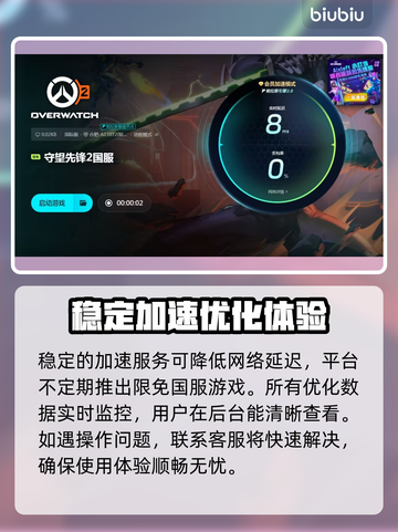 守望先锋2闪退怎么办？👉快速解决方法来了！🔥截图4