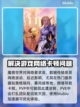 魔兽世界卡顿？❌优化设置让你畅爽游戏🔥截图2