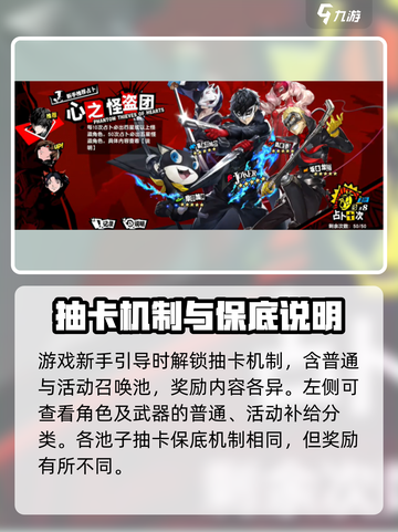 女神异闻录夜幕魅影抽卡几率高吗介绍截图2