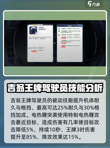 高达钢铁之诗老虎特装型怎么样介绍截图3