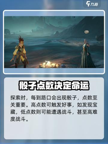 龙息神寂详细攻略介绍介绍截图6
