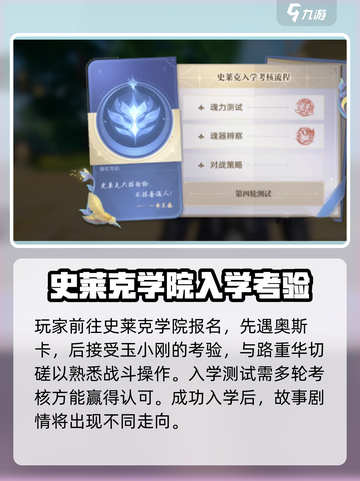 斗罗大陆猎魂世界💥游戏玩法大揭秘🎉截图6