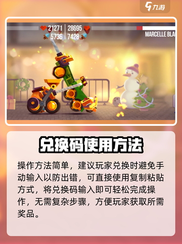 喵星大作战兑换码分享介绍截图4