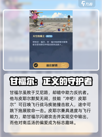 航海王热血对决！甘福尔角色效果大曝光🔥截图2
