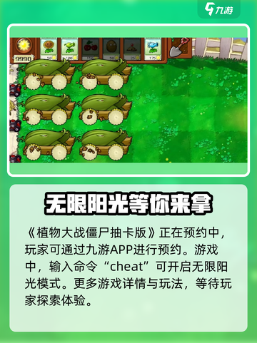 植物大战僵尸抽卡版无限阳光版下载介绍截图2