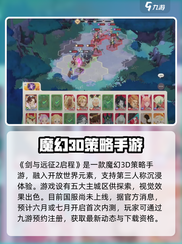 剑与远征2启程公测时间是什么时候介绍截图2