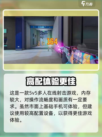 天启行动配置要求🔥内存不足也能畅玩天启行动？截图4