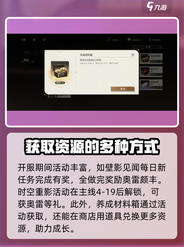 黑色信标奥雷怎么获得介绍截图4