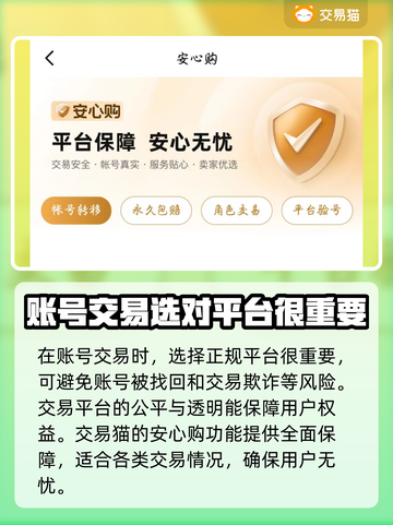 莉莉丝游戏账号交易平台🔥靠谱推荐🎉截图3