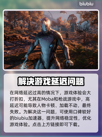 网络延迟高？用这个加速器立马解决！🎮⚡截图2