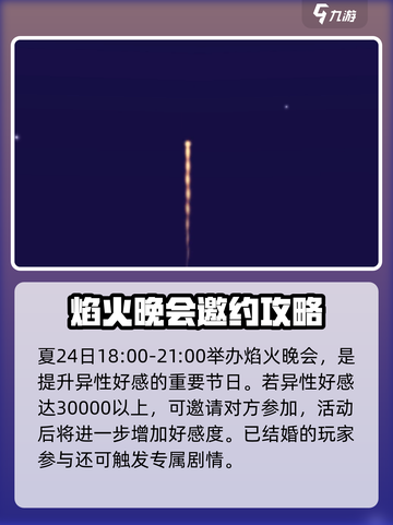 牧场物语重聚矿石镇年度节日介绍介绍截图3