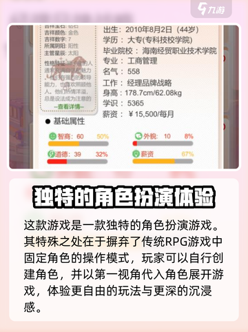 比特人生🔥超全攻略来了！玩法揭秘🎉截图2