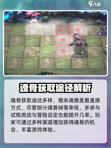斗罗大陆：逆转时空魂骨🔥获取秘籍🎉截图3