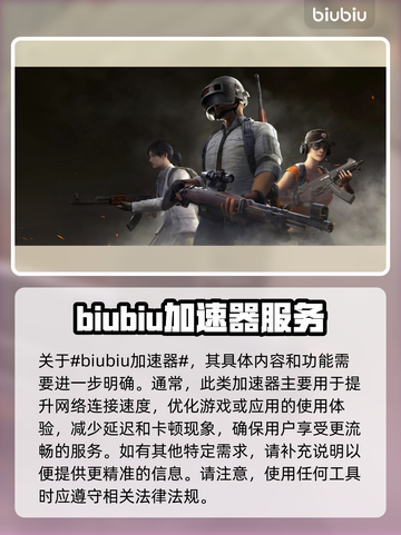 绝地求生闪退崩溃？网络延迟？❌教你一招搞定！🔥截图2